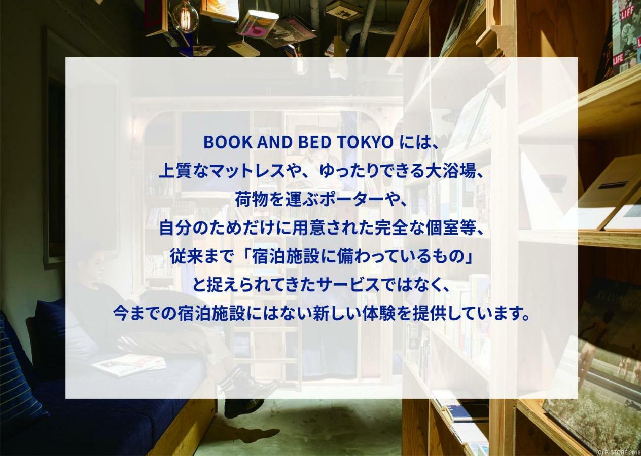 Hostel Book And Bed Tokyo-Kyōto Exterior foto